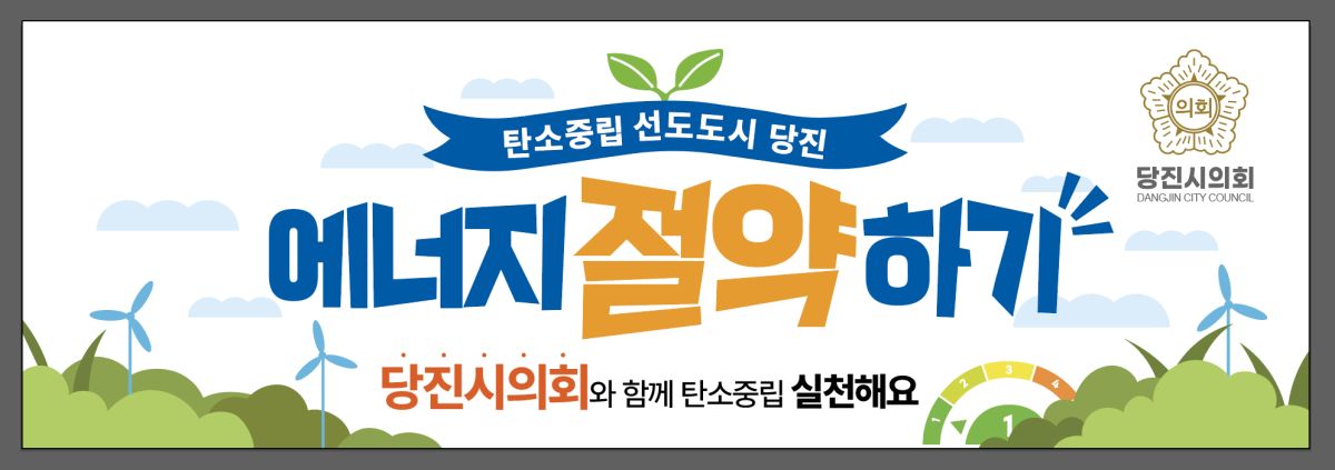 배너