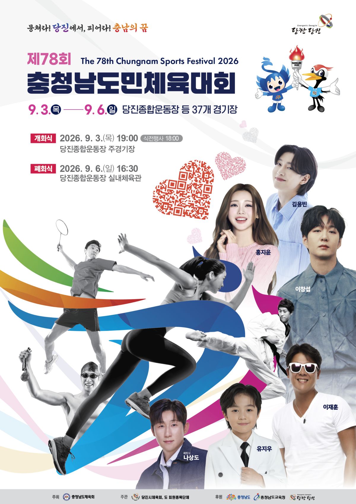 배너